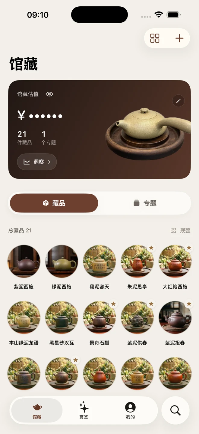 玩壶私人馆藏：藏品照片、分类与收藏记录
