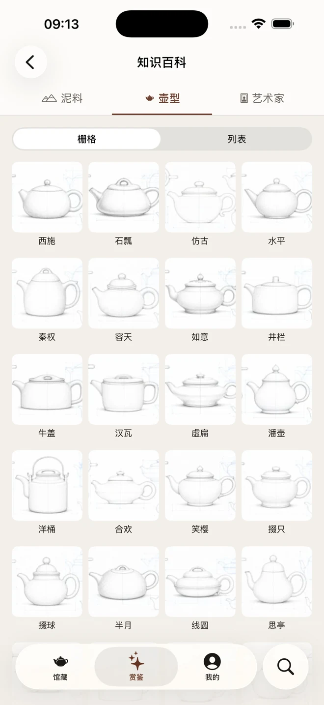 玩壶壶型图鉴：按分类浏览紫砂壶型